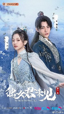 独女君未见 第一季 图2
