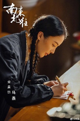 南来北往 图4