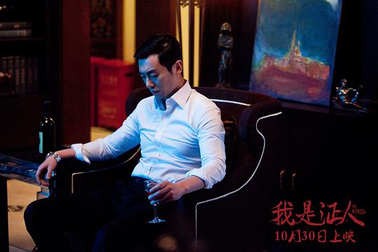 我是证人 图3